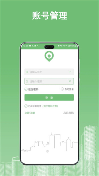 物聯(lián)在線 v6.6.7 1