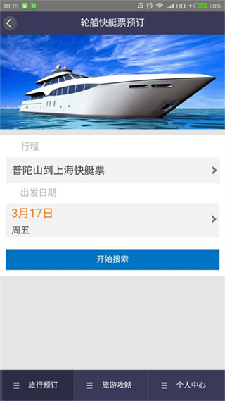 自游寶手機客戶端 v6.1 最新版 1