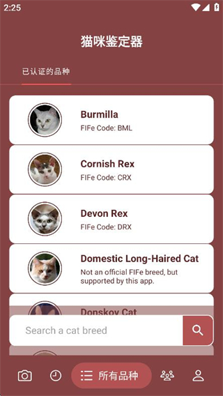 cat scanner貓咪鑒定器最新版0