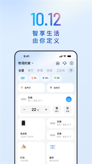 海爾智家商城官方版(順逛) v10.12.1 安卓版 1