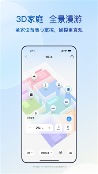 海爾智家商城官方版(順逛) v10.12.1 安卓版 4
