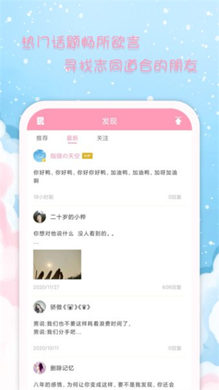 女生日歷app v2.9.20 安卓版 2