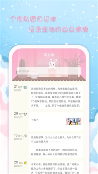 女生日歷app v2.9.20 安卓版 3