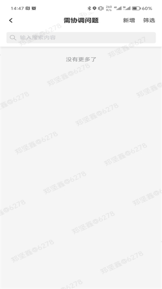 i深鐵安卓版 v1.0.6 0