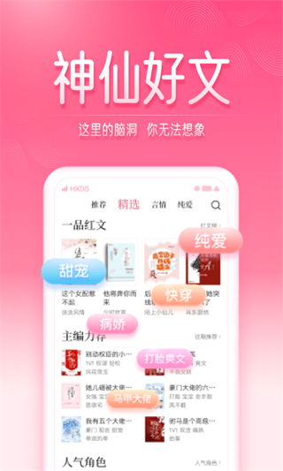 紅袖讀書 v8.30.50 1