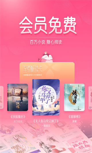 紅袖讀書 v8.30.50 3