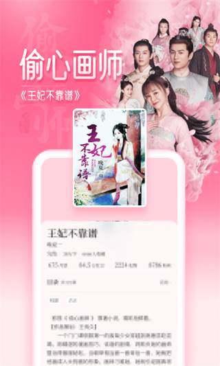 紅袖讀書 v8.30.50 4