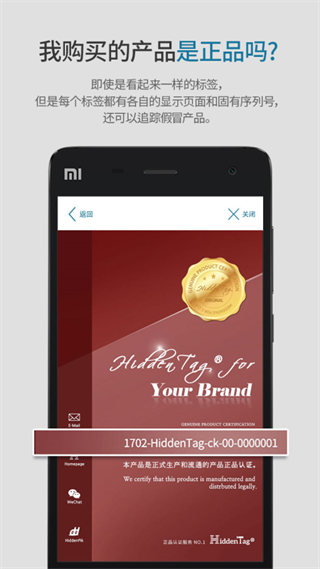 HiddenTagcop軟件 v06.07.01 安卓版 3