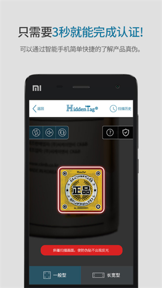HiddenTagcop軟件 v06.07.01 安卓版 2