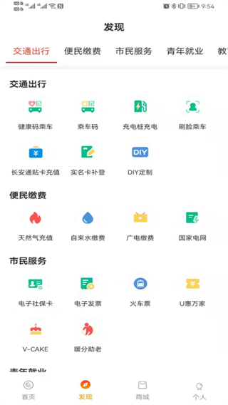 西安市民卡 v7.0.6 0