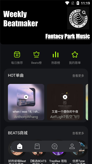 泡汁兒官方版 v3.1.0 安卓版 3