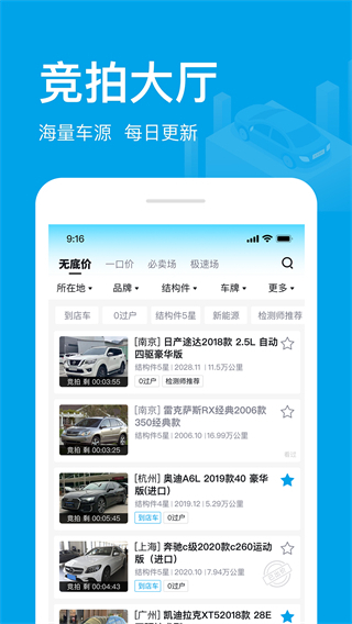 天天拍車經銷商版 v5.2.0 最新版 4