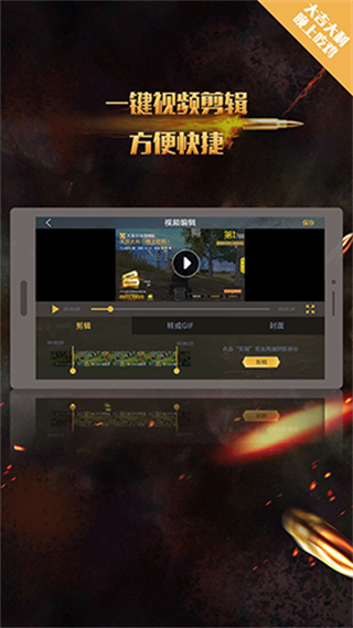 吃雞錄屏手機版(any screen recorder) v3.2.3 安卓版 1