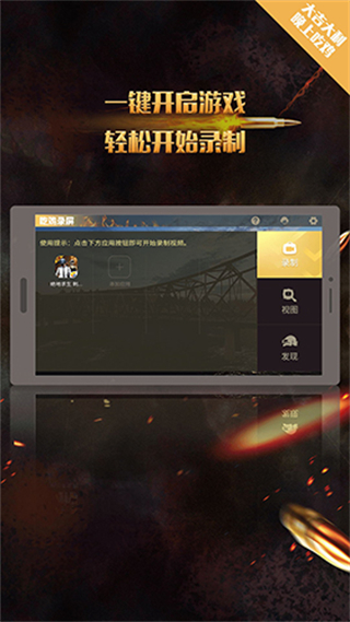 吃雞錄屏手機版(any screen recorder) v3.2.3 安卓版 0
