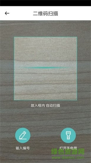 趣骑商家版 v1.1.2 安卓版2