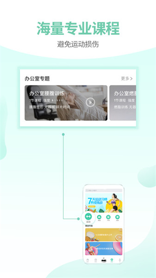 减约减肥 v4.4.5 安卓版3