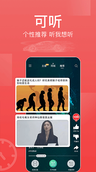 今日电台新闻 v1.9.7 安卓版2