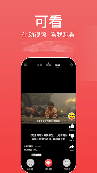 今日电台新闻 v1.9.7 安卓版1