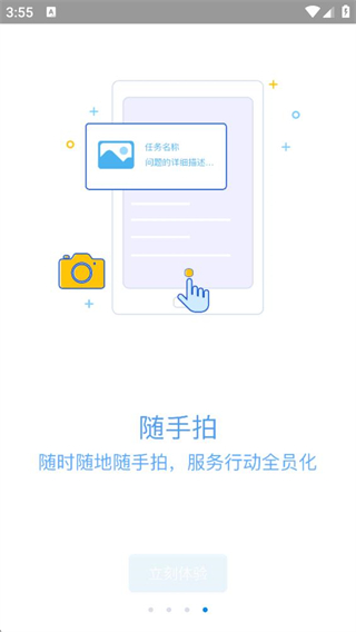 恒管家 v3.3.20230615 1