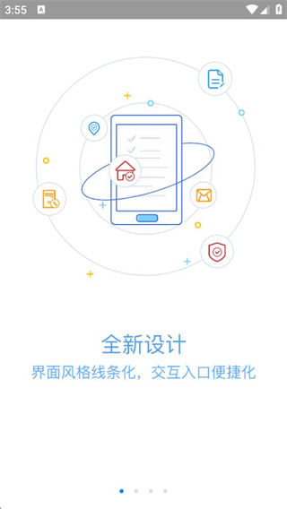 恒管家 v3.3.20230615 0