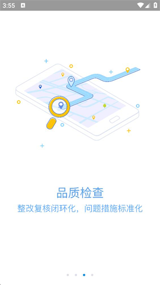 恒管家 v3.3.20230615 2