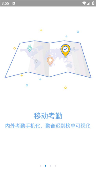 恒管家 v3.3.20230615 3