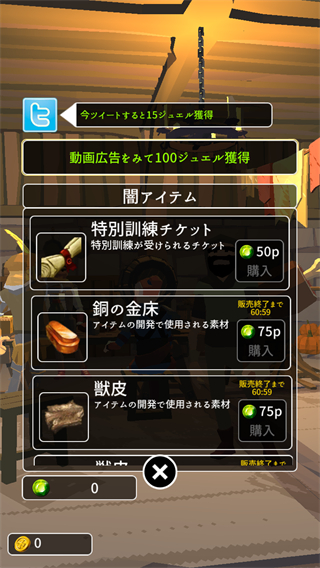 惡棍復(fù)仇者無限寶石 v1.3.0 0