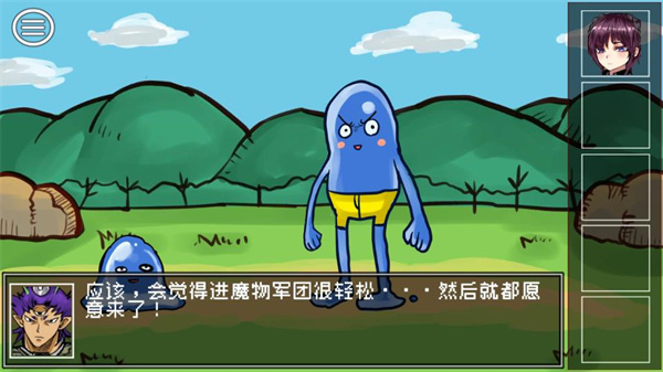 打倒大魔王様 v1.00 0