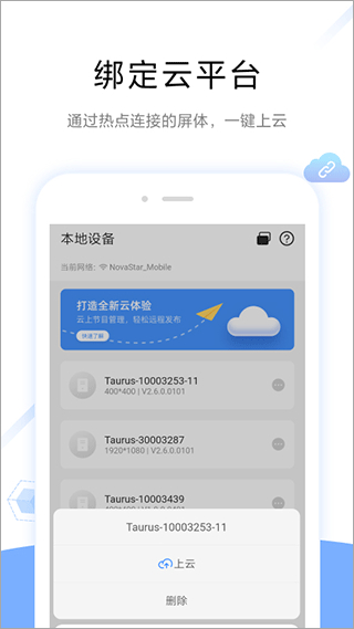 屏精灵app官方版 v5.4.0.0701 最新版0