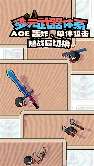 出戰(zhàn)追擊內(nèi)購版 v1.0.1.1 1