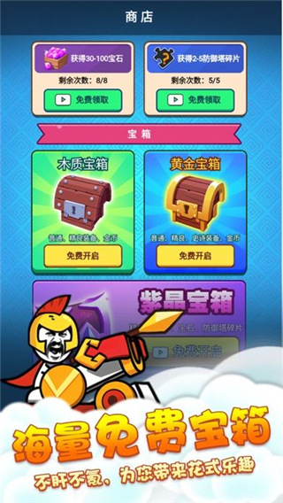 表情包戰(zhàn)斗模擬器 v1.8.1 3