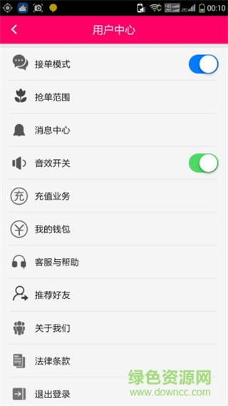 悠悠打车司机版app v1.1.0 安卓版2