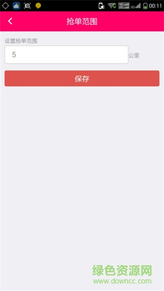 悠悠打车司机版app v1.1.0 安卓版1