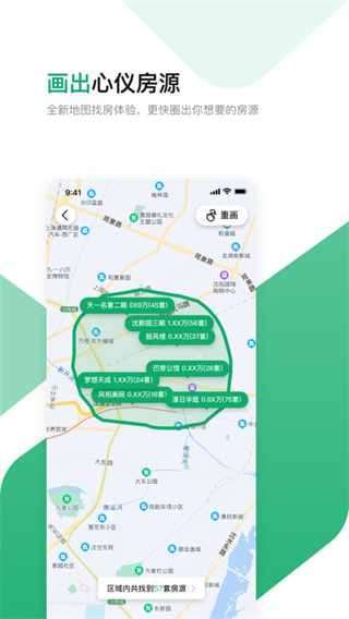 芒果找房 v8.0.6 2
