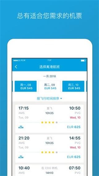 荷蘭皇家航空值機 v15.6.0 安卓版 1