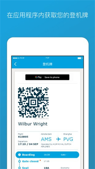 荷蘭皇家航空值機 v15.6.0 安卓版 3