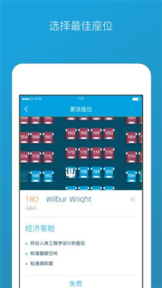 荷蘭皇家航空值機 v15.6.0 安卓版 2