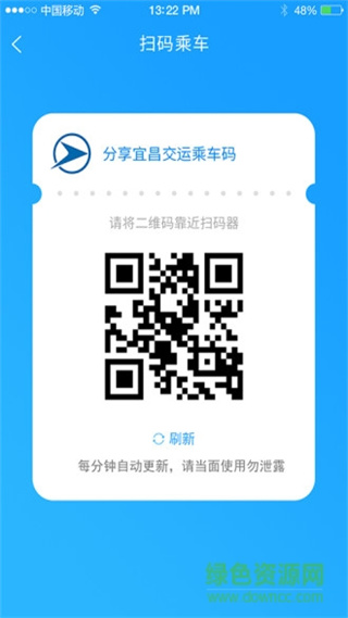 宜昌交運出行手機版 v1.0.8 安卓版 0