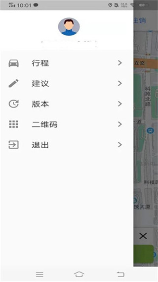 百步召車乘客端 v5.7.9 安卓版 2