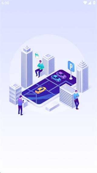 好位在線app v1.1.0 安卓版 3