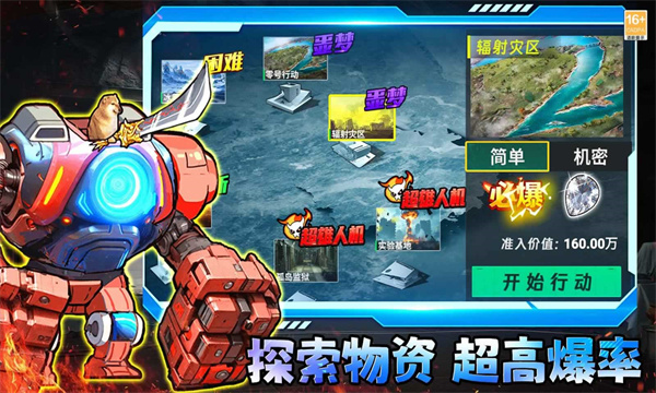 修狗三角行動免廣告 v2.0 3