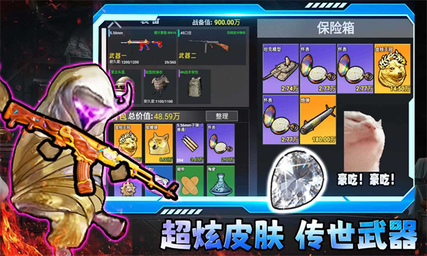 修狗三角行動免廣告 v2.0 2