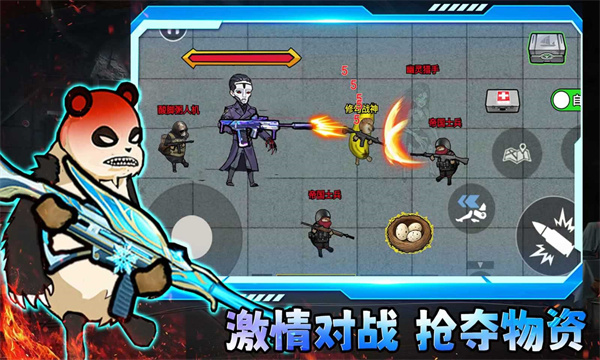 修狗三角行動免廣告 v2.0 0