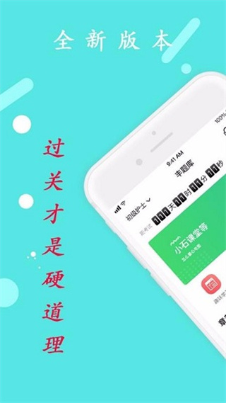 中醫(yī)執(zhí)業(yè)醫(yī)師學(xué)習(xí)平臺(tái) v1.3.1 3