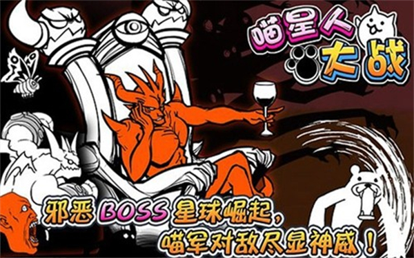 喵星人大戰(zhàn)內(nèi)置MOD菜單 v15.0.0 0