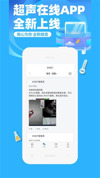 超聲在線(xiàn) v1.0.16 0