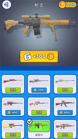 找茬狙擊手 v1.0.0 1