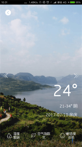 余庆周边旅游 v1.4.2 安卓版2