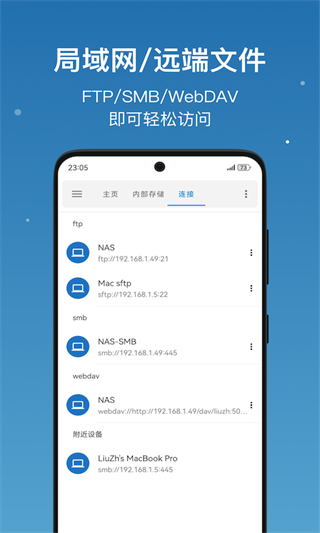 流舟文件管家(BD File Manager)1