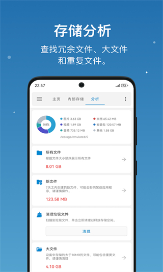 流舟文件管家(BD File Manager)2